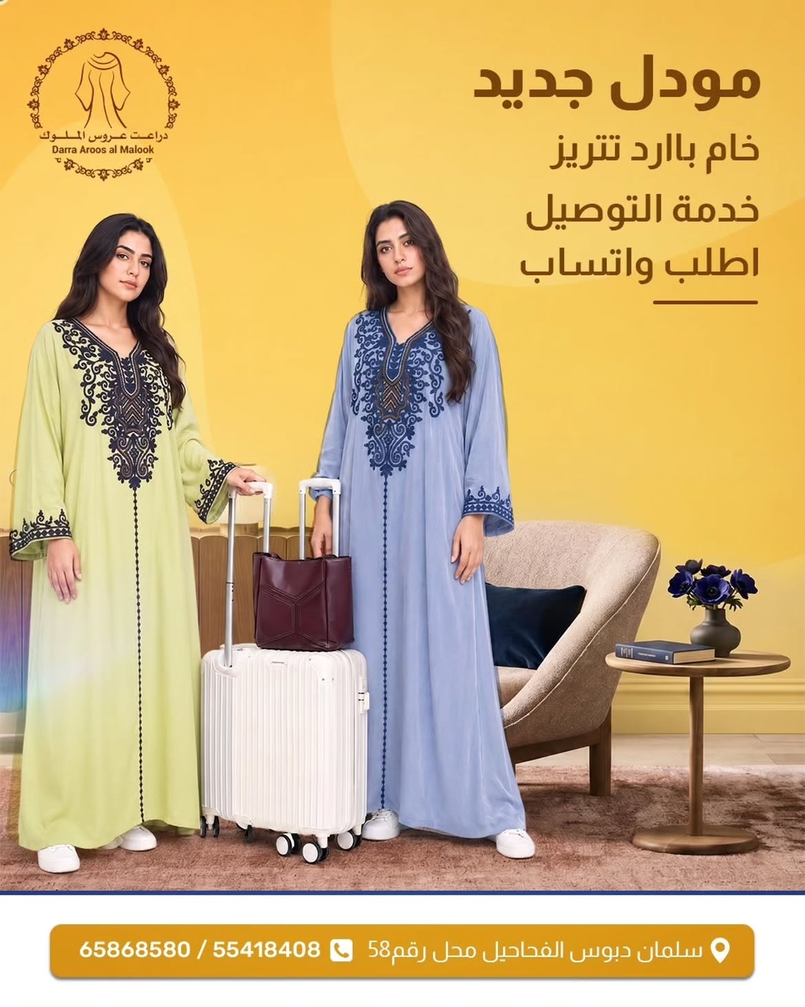 ✨ موديل جديد وصل 🔥خام بارد وتتريز يجنن 😍ستايل أنيق ولمسة فخامة لكل إطلالة 👌🚚 خدمة التوصيل م