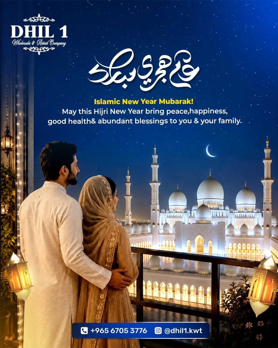 🌙 Islamic New Year Mubarak! May this blessed Hijri New Year bring peace, happiness, good healt1