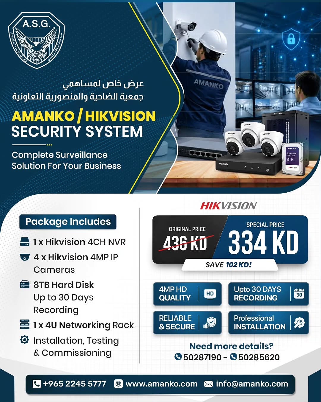 🔒 Secure Your Property with AMANKO - Hikvision! 📹Upgrade your security with a complete survei